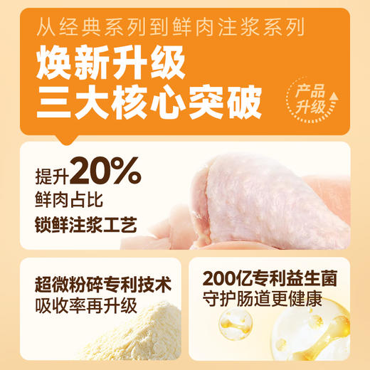 雷米高 澳宝猫粮鲜肉注浆猫粮成猫幼猫呵护肠胃美毛靓肤 澳宝鲜肉注浆全价全期猫粮 2kg 商品图2