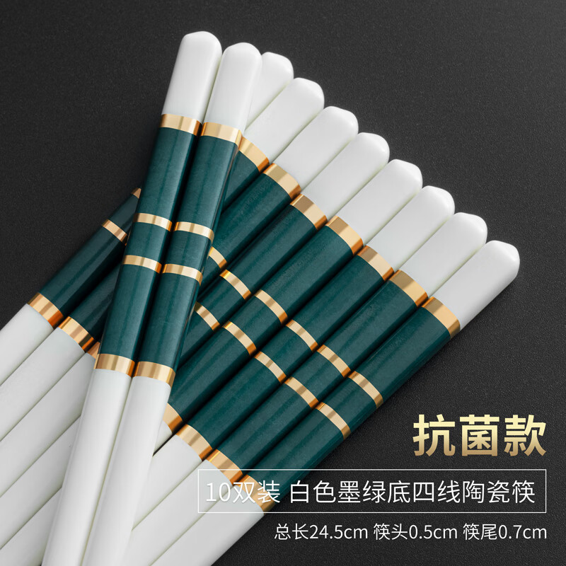 积分免费兑：千年恋木高档陶瓷筷子抗菌率99.9%防滑高档家用酒店餐具10双装 kz0333