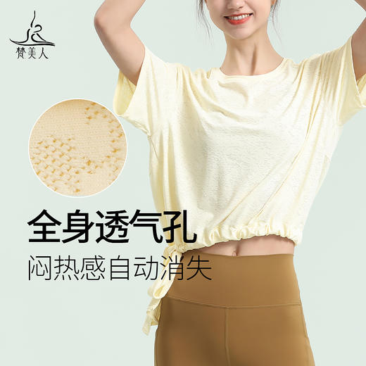 梵美人 瑜伽罩衫 Y1026  无胸垫 商品图1