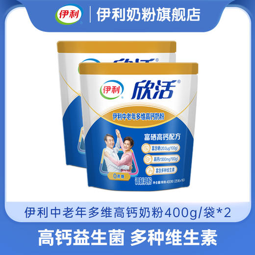 【商城优选】伊利中老年多维高钙奶粉 400g/袋（新老包装随机发货）  官方直营 活性益生菌 商品图5