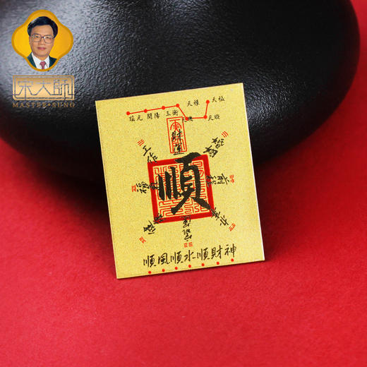 宋韶光大师 貔貅财库发财五路财神泰岁葫芦 999黄金卡片手机贴纸 商品图1