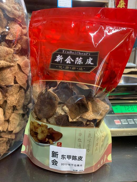 2017年新会陈皮，品质可靠，第一批到了，反馈非常好 商品图7