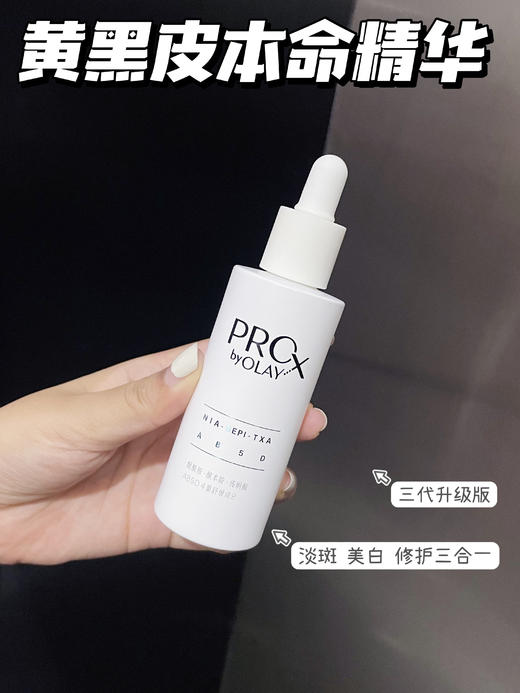 新升级美白淡斑【Olay三代小白瓶正装6OML】不搓泥给肌肤双层保护罩轻松提亮暗沉肤色 专研透皮高渗科技，肤感升级更促渗 淡斑，美白，修护三位一体，产品新升级 商品图2