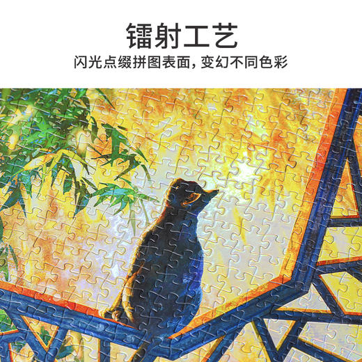 TOi图益-潮玩拼图浮光跃金系列-竹影流光-1000片-分包款 商品图6