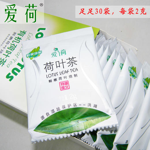 YXG荷叶茶 商品图3