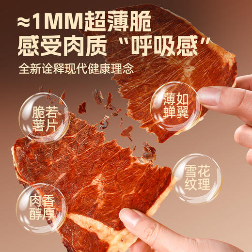 【原味缺货】【双12史低价⚡7.7起超值秒杀】【1袋装】【满39包邮】轻时刻™安格斯牛排脆（香辣味）25克/袋 商品图2