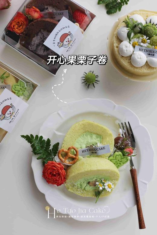 四季轻养·蛋糕卷 商品图2