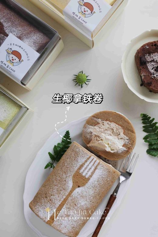四季轻养·蛋糕卷(大) 商品图5