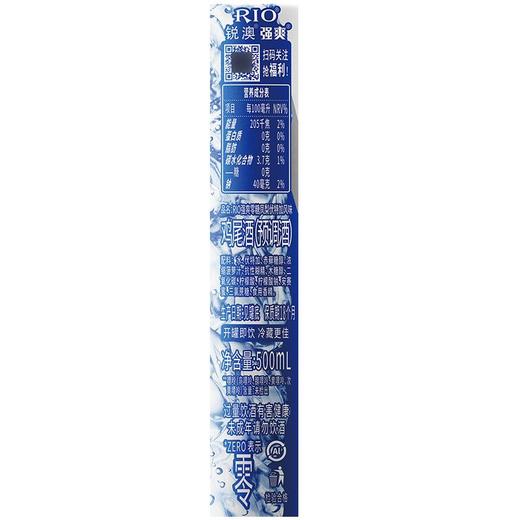 锐澳强爽0糖凤梨伏特加风味鸡尾酒 500ml 商品图3