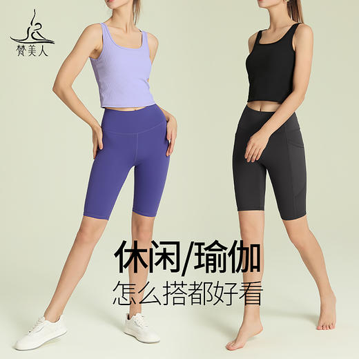 梵美人 Y5076Y 瑜伽背心 一体胸垫 美人条 商品图4