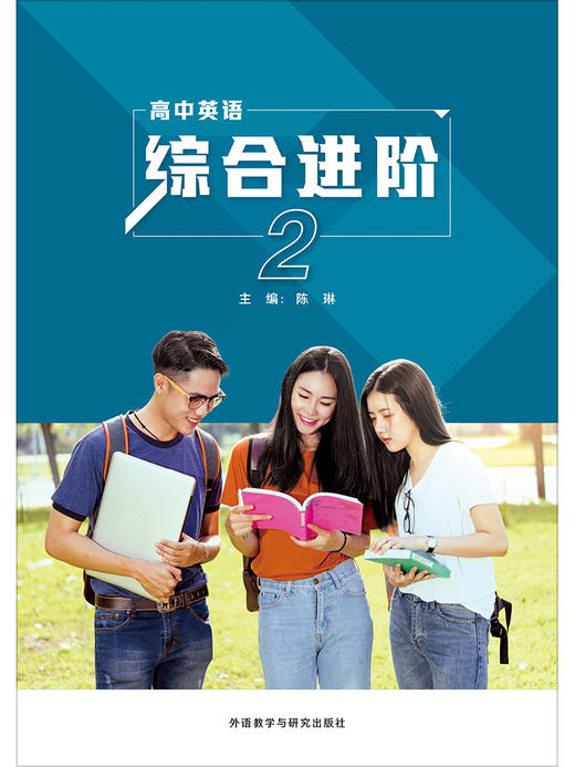 高中英语综合进阶 商品图6