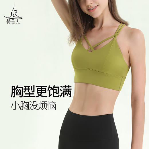 （清仓，不退不换）瑜娅 Y3019L 瑜伽文胸 带胸垫 裸感 商品图2