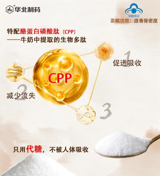 [甄选]  【始建于1953年 70年国民药企品牌 】华北制药牦牛骨髓耗牛骨葛根粉改善骨密度500强上市企业出品 蓝帽认证品质保障中老年人关节腰疼骨髓补骨髓壮筋骨 三高人群皆宜 400g/罐 商品图3