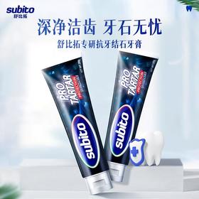 舒比拓专研抗牙结石牙膏200g