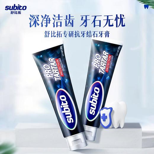 舒比拓专研抗牙结石牙膏200g 商品图0