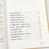 高宗鲁 译注《中国留美幼童书信集》（传记文学书系） 商品缩略图4