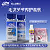 【U+系列】MAG皮毛关节套餐-超浓缩鱼油+关节生 商品缩略图0