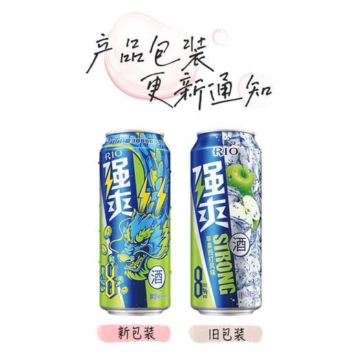 锐澳强爽8度苹果西打味鸡尾酒（预调酒）500ml 商品图2