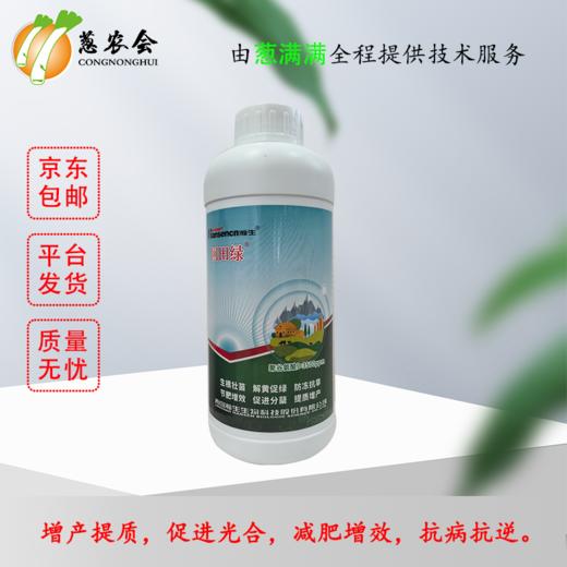 【肥料】叶片修复补充营养提质提产氨基酸水溶肥/中量型 商品图0