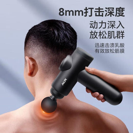 积分免费兑：奥克斯（AUX）筋膜枪按摩器颈膜枪筋膜按摩仪家用小腿肌肉放松按摩棒肩颈腰背按摩神器 商品图2