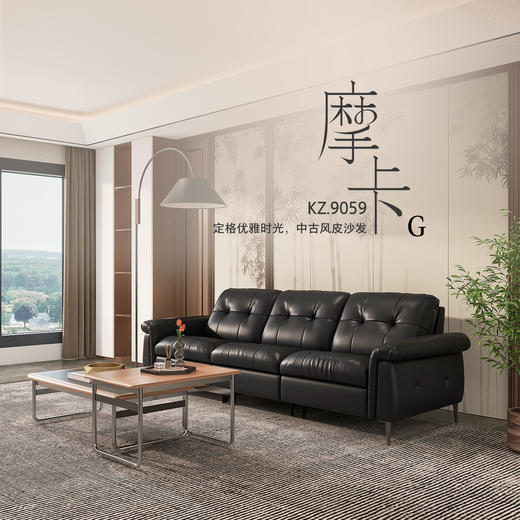 顾家家居整装 中古风 皮艺功能沙发 KZ.9059摩卡 商品图0