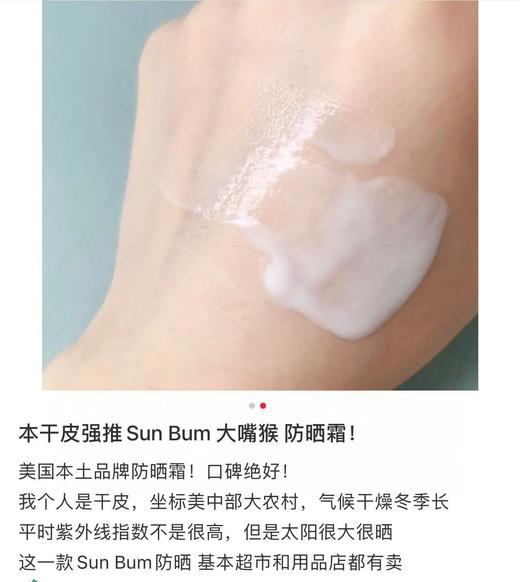 到手价239元/组 Sun Bum大嘴猴防晒喷雾 SPF50 142g*2支装 美国代购，无中文标签，介意慎拍 商品图4