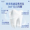 舒比拓去黄美白牙膏200g 商品缩略图4
