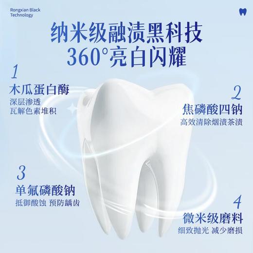 舒比拓去黄美白牙膏200g 商品图4