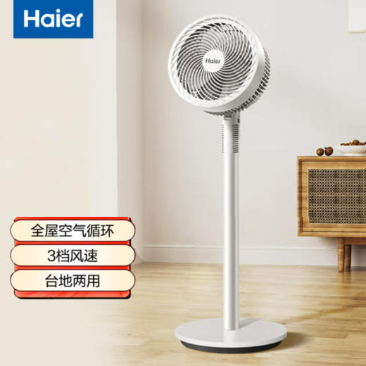 海尔空气循环扇HFX-J2312A 商品图0