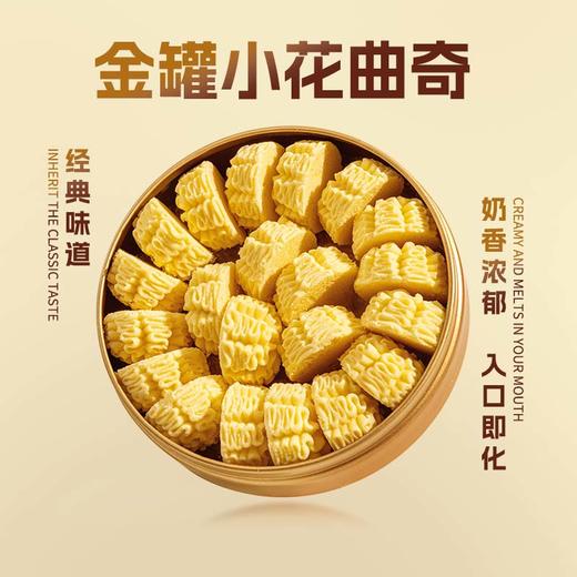 莎布蕾 金罐曲奇（原味/酸奶/草莓/咖啡/抹茶）198g*3 多规格 赠礼袋 商品图1