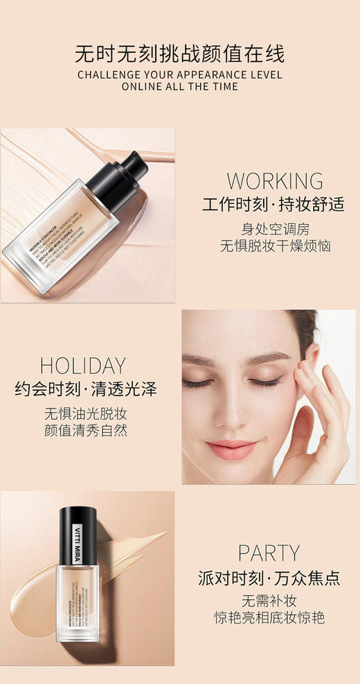 V-011沁水遮瑕液(升级版)25ml 彩妆系列 商品图6