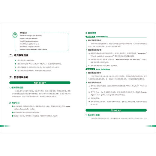英语(新标准)(小学修订版)(教师资源包)(25秋) 商品图4