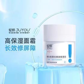 绽妍维生素原b5精润保湿霜 50g