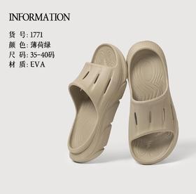 夏季运动恢复舒缓拖鞋薄荷绿1771