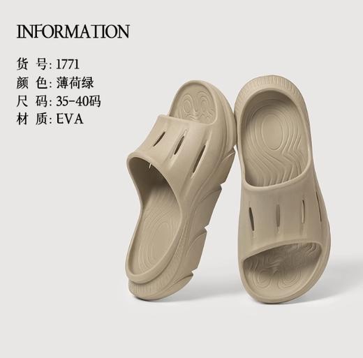 夏季运动恢复舒缓拖鞋薄荷绿1771 商品图0