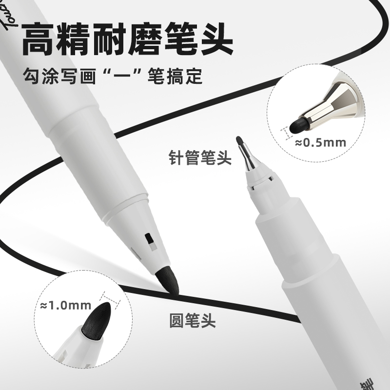 Touchmark泰驰马克&净纯勾线笔 双头水性勾线笔 油性马克笔专用勾线笔