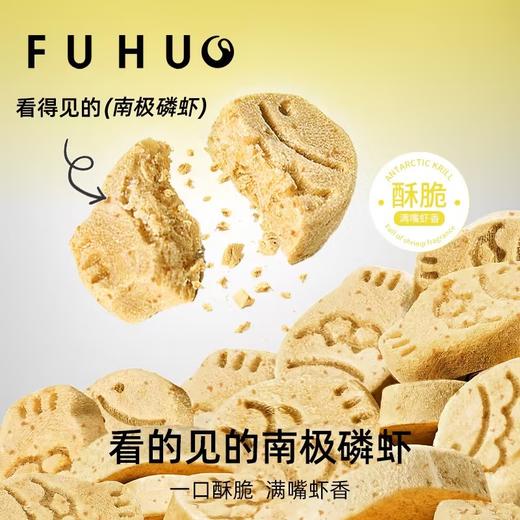 【爆款热卖】俘获G12系列毛球克星毛酥绵绵一口清新冻干组合猫咪宠物零食 商品图4