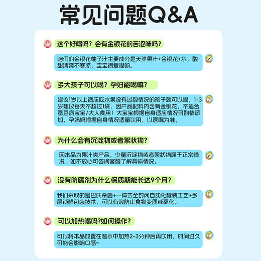 光合王国金银花柚子汁 12袋送1袋 到手13袋一年四季必备“灭火器” G033 商品图5