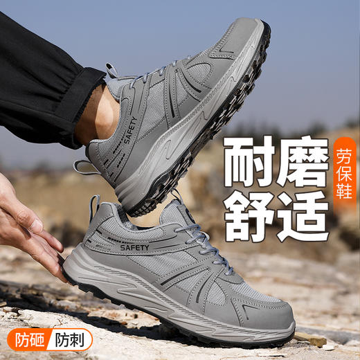 新品春季款实心底劳保鞋钢头防砸防刺穿工作耐磨舒适透气 商品图3
