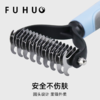 【余额抵扣】俘获开结梳猫梳子养狗专用梳毛刷去浮毛剃毛神器开结梳宠物刷毛梳毛必备用品 商品缩略图3
