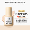 Mistine蜜丝婷粉底液遮瑕持久不脱妆干皮混油蜜思婷 商品缩略图8