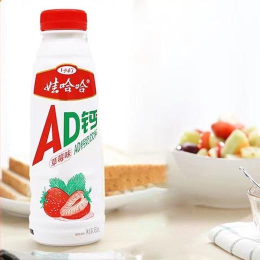 娃哈哈1987草莓味AD钙奶饮料 450ml 商品图1