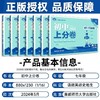 2025初中上分卷必刷题上册同步练习试卷单元期末测试卷 商品缩略图1