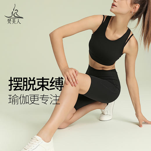 梵美人 Y3050L 瑜伽文胸 带胸垫 裸感 商品图4