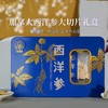 上药神象 铁盒西洋参片5g*12 上海伴手礼定制版 商品缩略图0