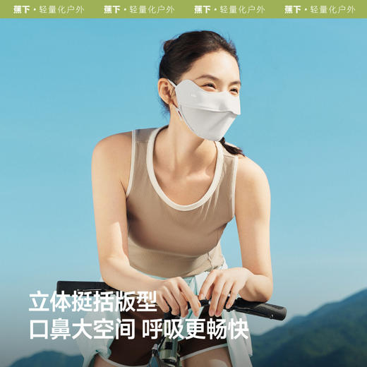 蕉下透气护眼角防晒口罩AS33625 商品图4