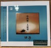 达人艺典 中西乐 大提琴 四海 Emerald 绿宝石版CD乐器发烧碟 商品缩略图0