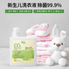 GreenKulture露力可孕妇婴儿洗衣皂液新生宝宝专用天然酵素除菌800ml 商品缩略图1