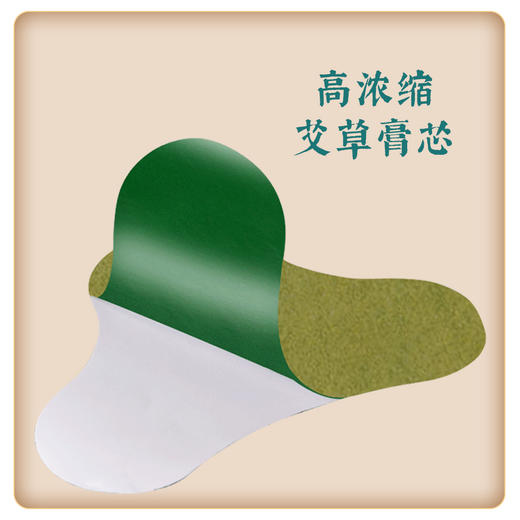 艾草颈椎贴20贴/盒 艾灸暖贴正品 商品图4