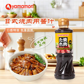 yamamori 日式烧肉用酱汁复合调味料 220ml/瓶